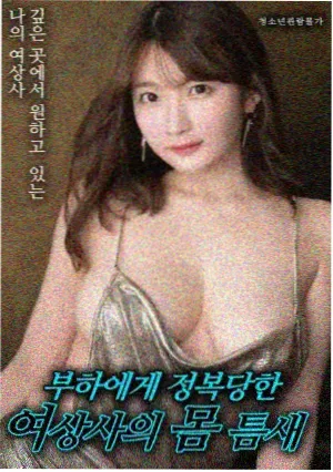 潮汐备忘录 免费在线观看电影